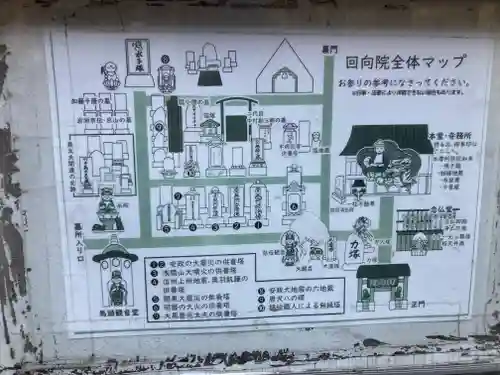 回向院(東京都)