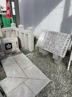 足の神様 服部天神宮のその他建物