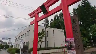寒河江八幡宮(山形県)