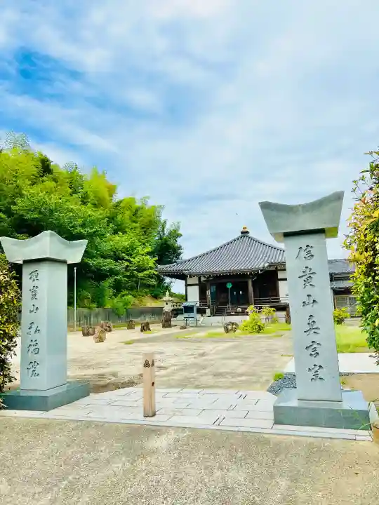 弘福院(千葉県)