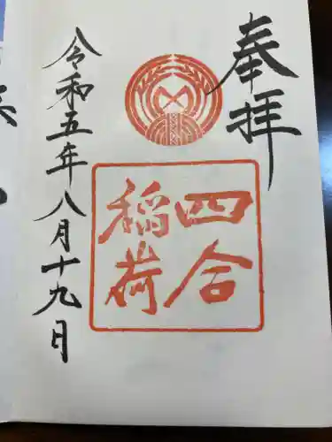 日枝神社(東京都)