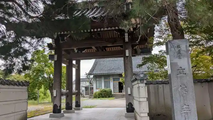 立像寺の山門・神門