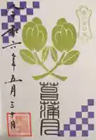 鶴峯八幡宮(千葉県)