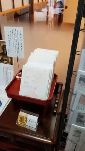 帰厚院(北海道)