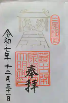 阿蘇白水龍神權現～白蛇神社～(熊本県)