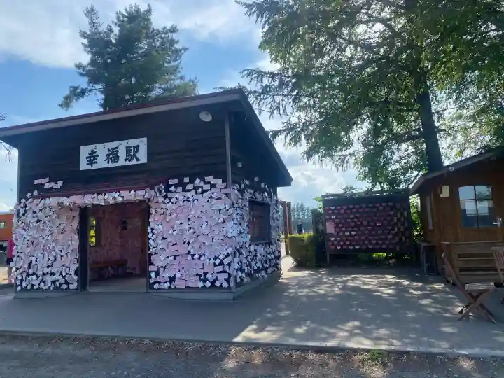 幸福神社(北海道)