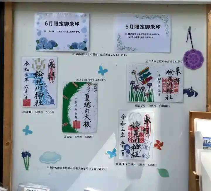 検見川神社のその他建物