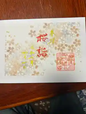 桜詣の金文字の限定見開き御朱印