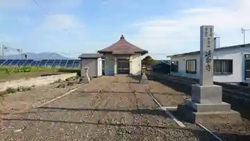 延命寺の本殿・本堂