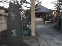 全生庵の建物その他