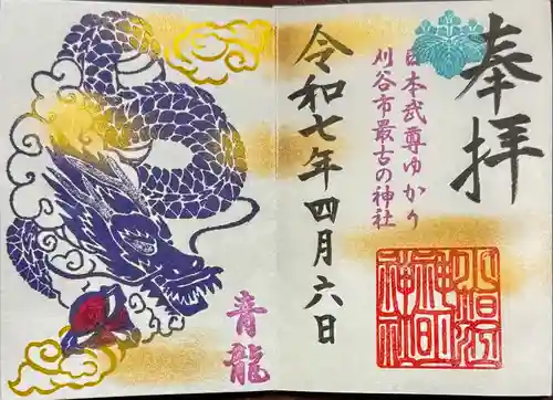 小垣江神明神社の御朱印