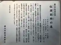 太寧寺(神奈川県)