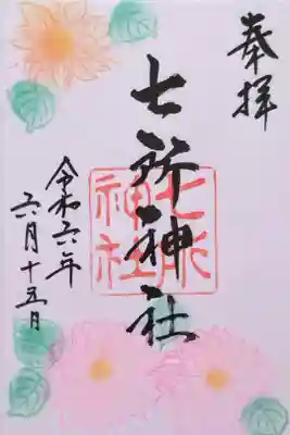 直書きの月替りの御朱印『ダリア』