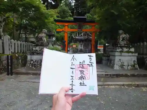 還来神社(滋賀県)