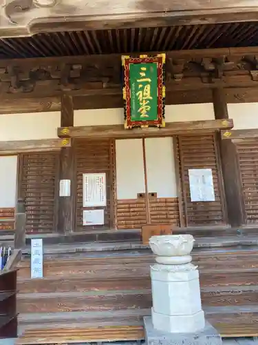 善導寺のその他建物