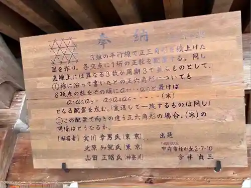 武田神社(山梨県)