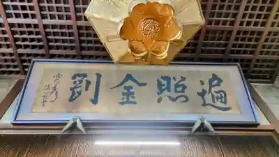 大師寺(滋賀県)