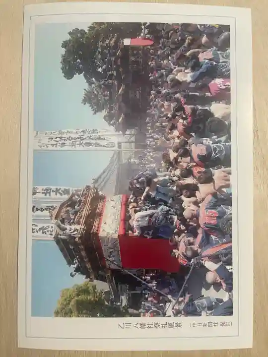 八幡社(乙川八幡社)(愛知県)