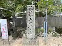 一乗寺(兵庫県)