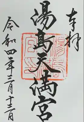 書入れ
