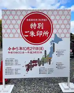 遠照山 光明寺(尼崎大仏)(兵庫県) 2023年10月29日(日)〜(2023年11月02日(木) 11時54分11秒投稿)