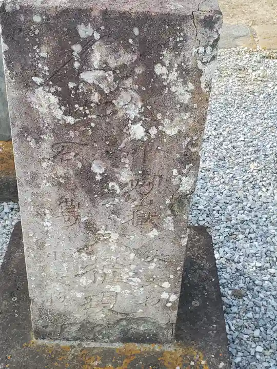 避来矢神社(埼玉県)