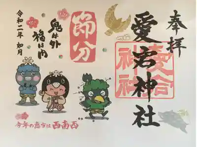 令和２年如月限定
2月1日より頒布致します