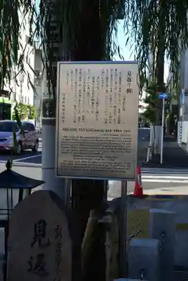 吉原神社(東京都)