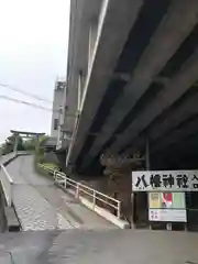 赤羽八幡神社(東京都)