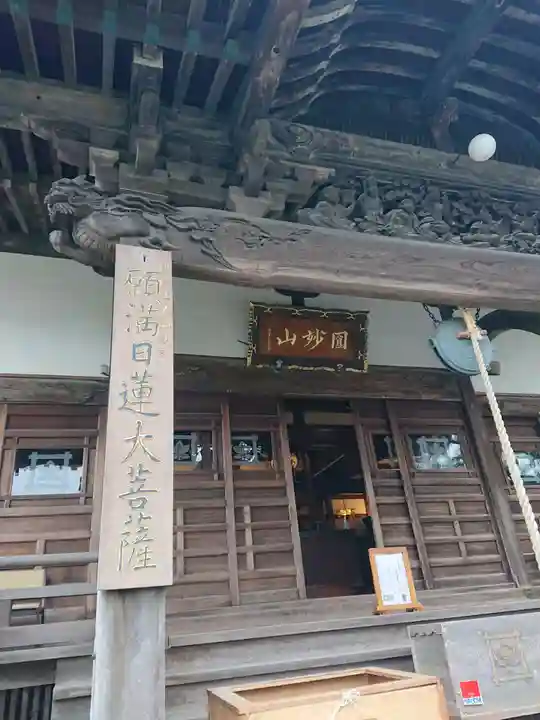 大慶寺の本殿・本堂