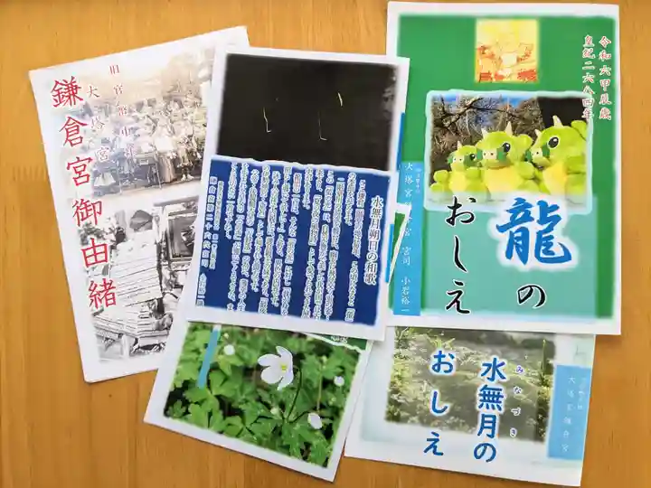 鎌倉宮(神奈川県)