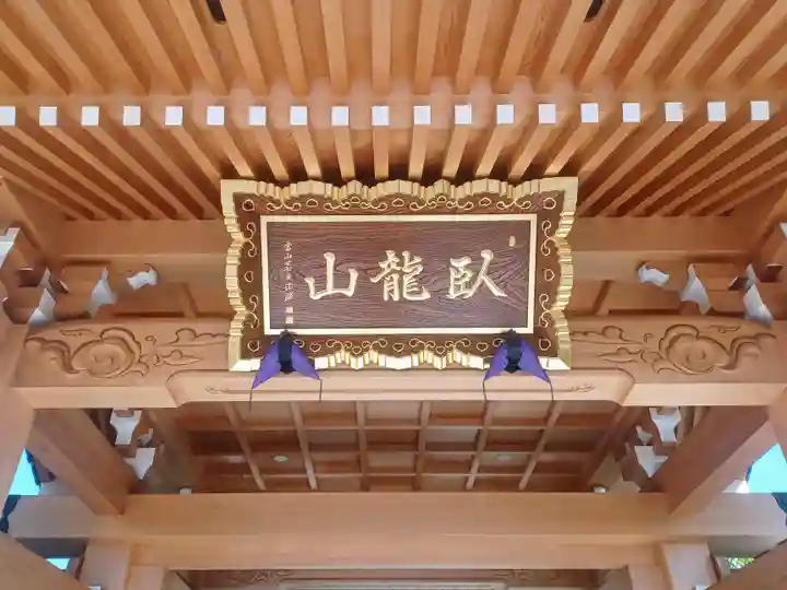 長谷寺(埼玉県)