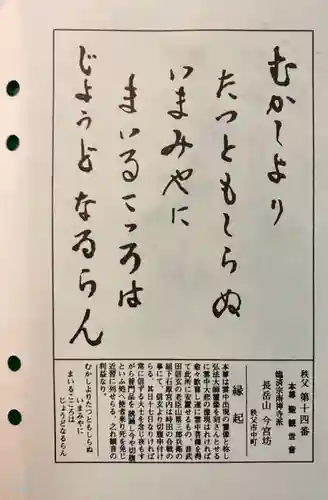 今宮坊の歴史