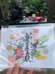 法輪寺の御朱印