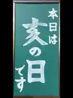 摩利支天 徳大寺のその他建物