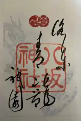 限定？書き置き