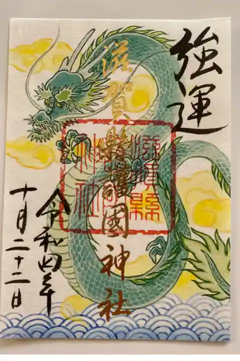 吉祥花鳥画吉祥文様💐🕊10月分
龍に瑞雲と青海波文様🐲☁️🌊
青龍(緑龍)は運気上昇・除災招福・大願成就など、守護と強運の象徴🐲
瑞雲は五穀豊穰と開運招福を表し☁️、青海波文様は平安と幸福が未来永劫続くことを願う、福寿増長の文様🌊