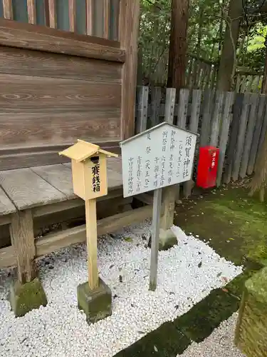 宇都宮二荒山神社(栃木県)