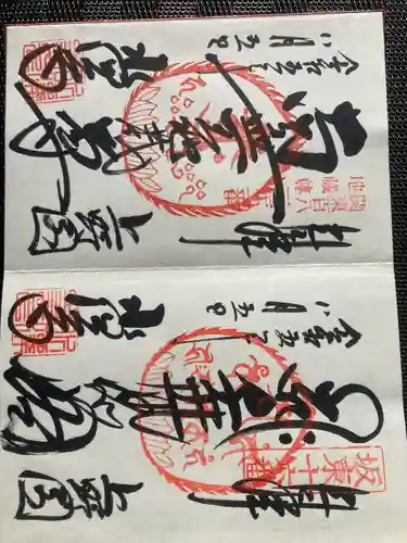 水澤寺(水澤観世音)(群馬県)