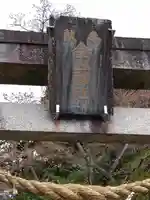 金山神社のその他建物
