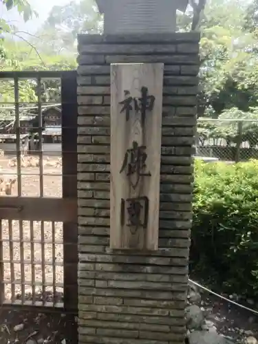 三嶋大社(静岡県)