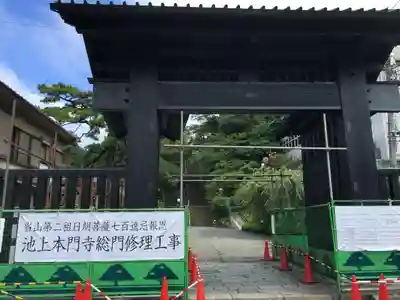 池上本門寺の山門・神門