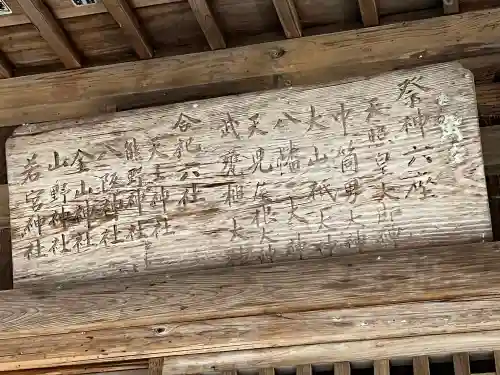 秋葉山本宮 秋葉神社 下社のその他建物