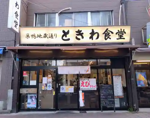 とげぬき地蔵尊 高岩寺(東京都)