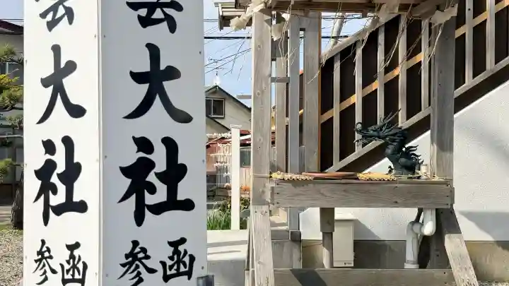 出雲大社函館教会の{uncategorized: "未分類", other: "その他", undefined: "問題あり", building: "その他建物", grave: "お墓", sacred_gate: "鳥居", guardian: "狛犬", statue: "像", buddha: "仏像", history: "歴史", nature: "自然", garden: "庭園", animal: "動物", pagoda: "塔", temizu: "手水舎", mountain_gate: "山門・神門", sanctuary: "本殿・本堂", subordinate: "末社・摂社", art: "芸術", scenery: "景色", jizo: "地蔵", ema: "絵馬", goshuin: "御朱印", omikuji: "おみくじ", items: "授与品その他", amulet: "お守り", goshuincho: "御朱印帳", eats: "食事", festival: "お祭り", votive_dance: "神楽", shichigosan: "七五三参", wedding: "結婚式", experience: "体験その他", initially: "初詣", around: "周辺", anti_infection: "感染症対策"}