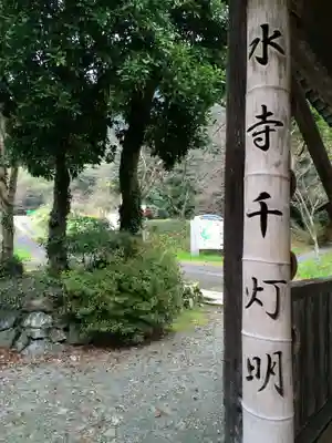 清水寺(福岡県)