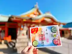 多治速比売神社の御朱印