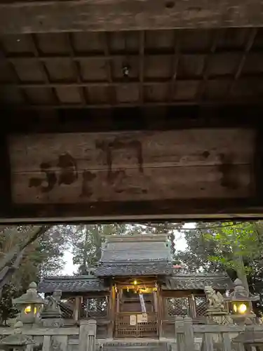 伊豆神田神社(滋賀県)