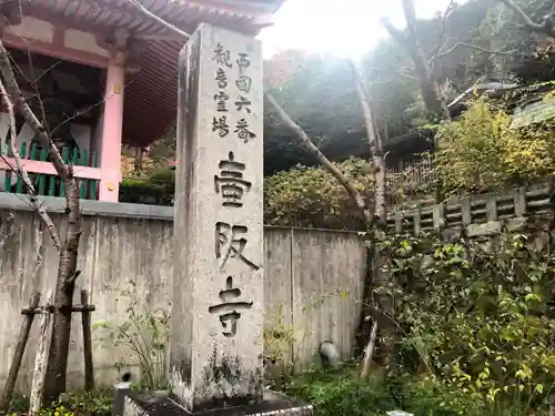 南法華寺（壷阪寺）(奈良県)