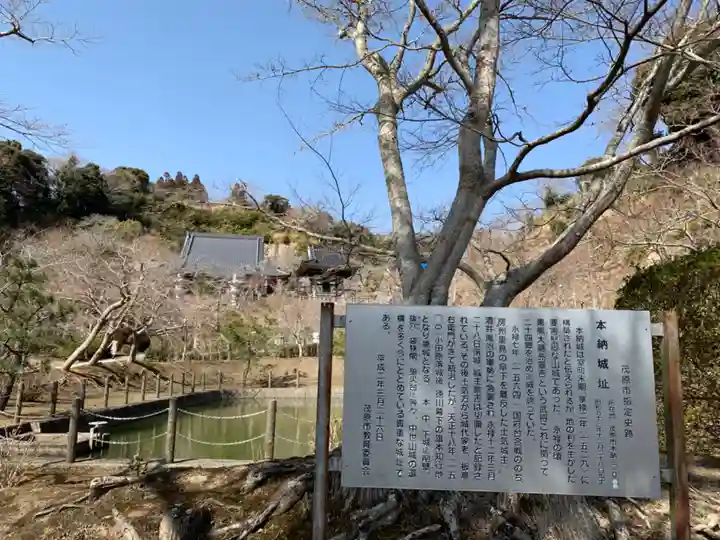 蓮福寺(千葉県)